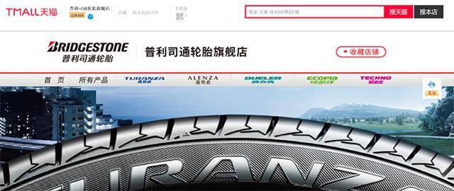 途虎轮胎官方旗舰店 d3b1b4fd860a47fd875c18503f37e41e.jpeg