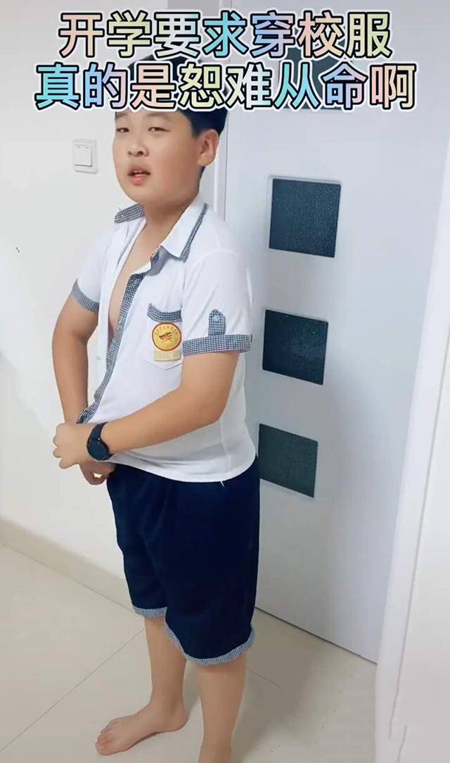 孩子开学被通知穿校服，妈妈给老师发信息“恕难从命”，看了照片老师笑翻