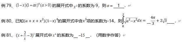 考点|今年高考很可能考的50道题整理！高中数学：近九年考点规律总结