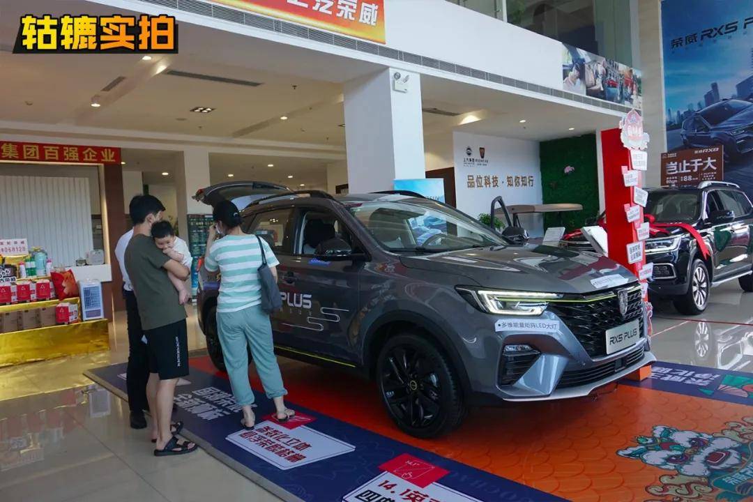 优惠5000+终身免费保养，荣威RX5 PLUS到店实拍