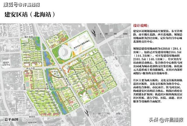 关于郑许市域铁路沿线十一个站点命名你可满意还有这些