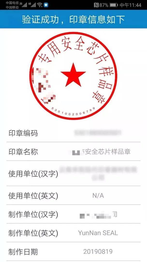 还不懂印章如何防伪吗?教你7种方法