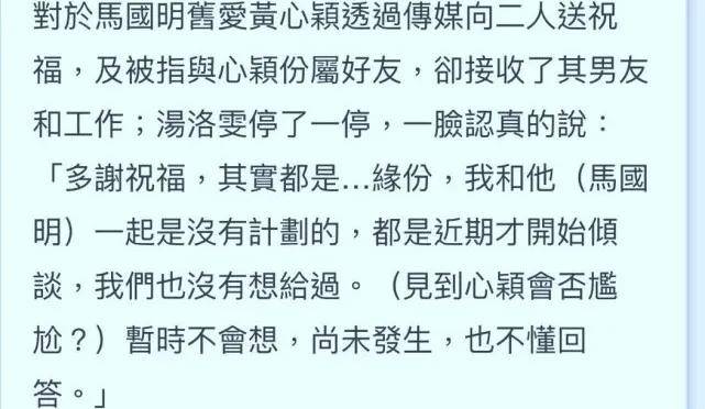 他公开被绿后宣布新恋情，和前女友是闺蜜，还