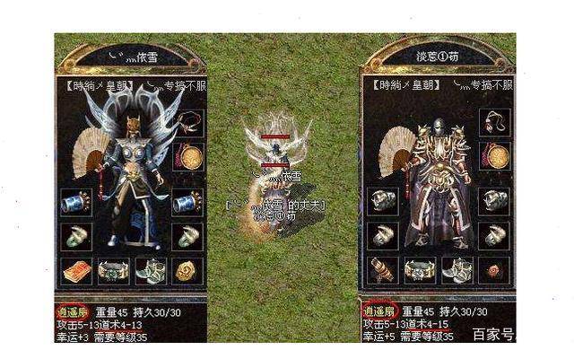 热血传奇道士最强武器是逍遥扇这把武器完爆逍遥扇