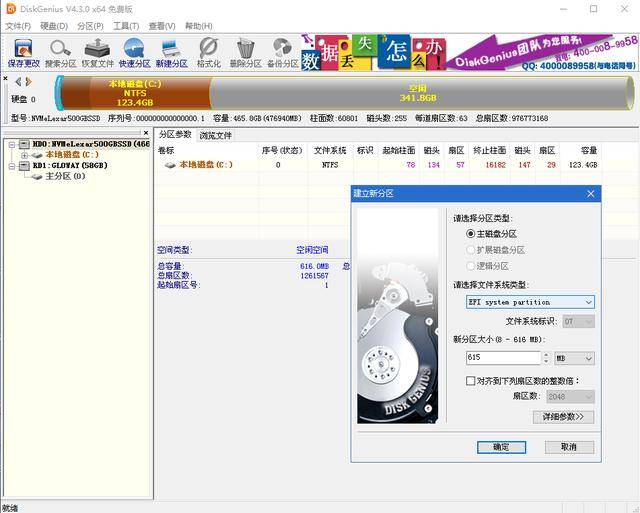 硬盘安装黑苹果双系统