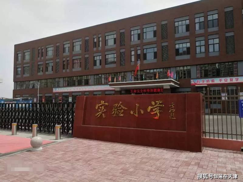 天津南开区小学排名_天津南开区