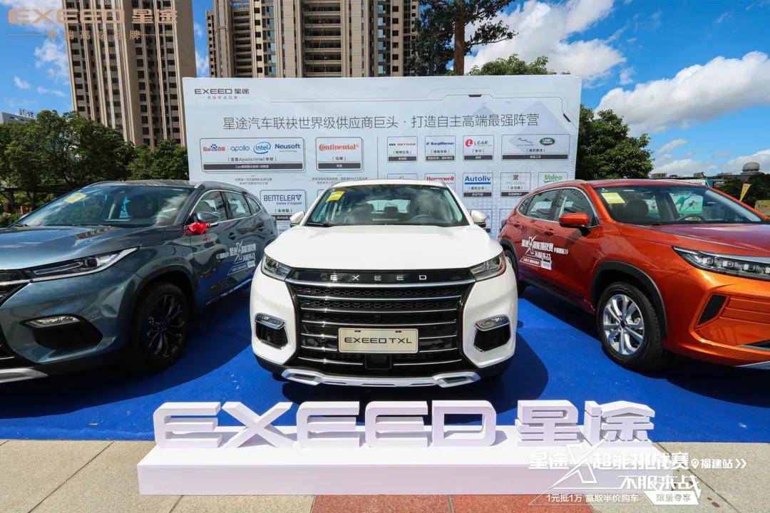 超能挑战感受星途X魅力，这样试驾太过瘾了！