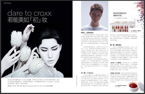 《时尚芭莎》2020年7月刊
