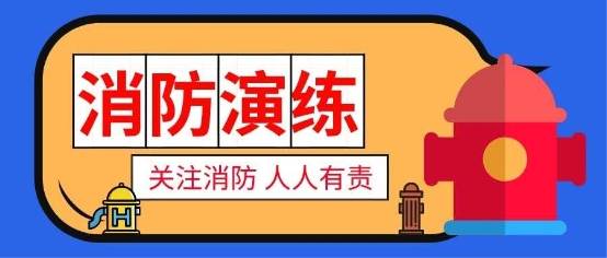 南山集团南山诚德物业消防安全应急演练筑牢火灾防控网