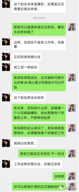 前有蒋凡出轨,后有P8招聘包养,阿里公关可真难