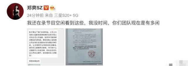 郑爽被团队发律师函，又撕起来了？网友：戏真