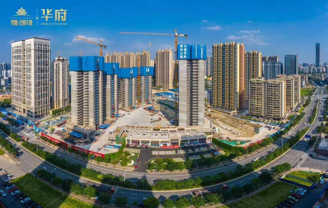 荣和·公园大道华府实景图 荣和公园大道华府 约 105-125㎡(建面)户型