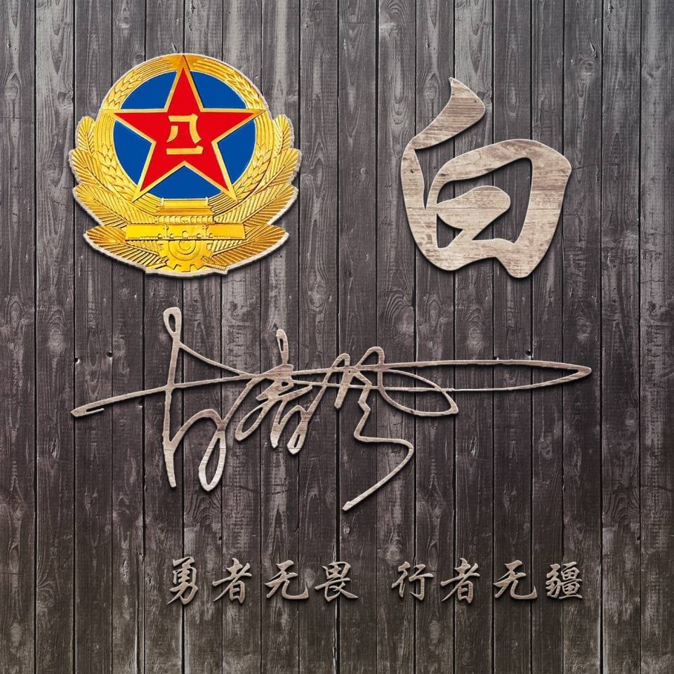 今日3d特效专属姓氏头像,换微信头像从这里开始,有你喜欢的吗?