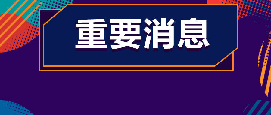 怒江招聘_2019年怒江州事业单位第二批考试报名数据 9月20日上午9 00(2)