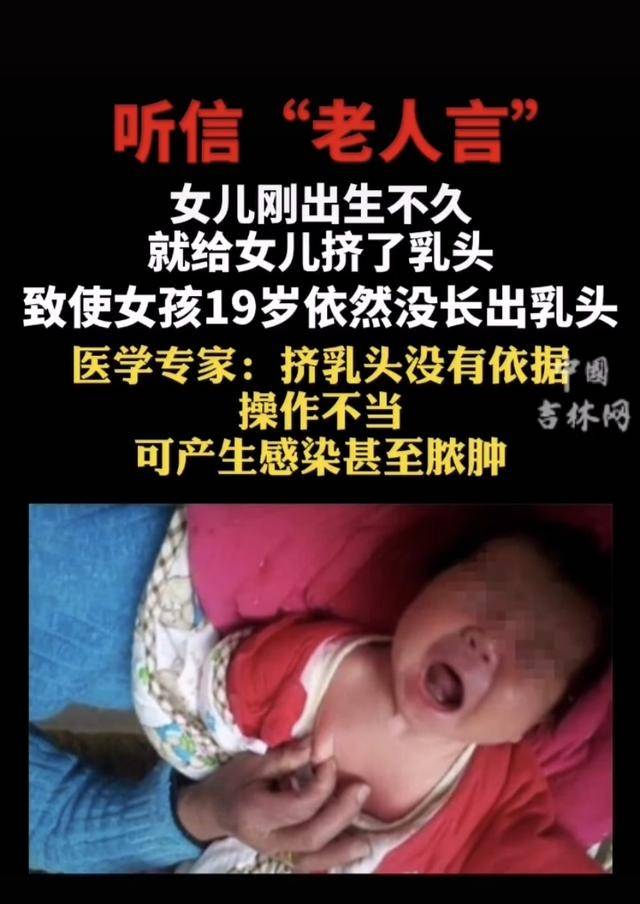 乳头|妈妈后悔莫及，都怪出生时听信老人言发现19岁女儿没乳头