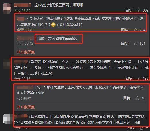 原创怀孕才能领证？郭碧婷6个月大肚子被拍，坐月子都要被婆婆干涉