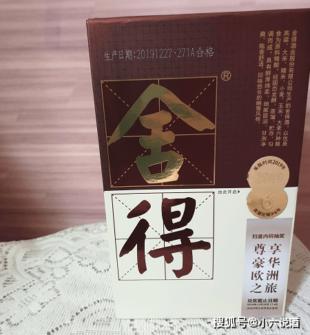 舍得酒,浓香型白酒,四川省射洪市沱牌镇特产,中国国家地理标志产品