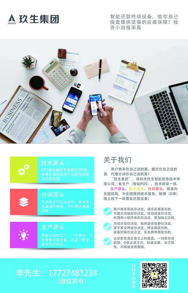 影响信用卡额度的几大条件23 / 作者:玖生集团 / 