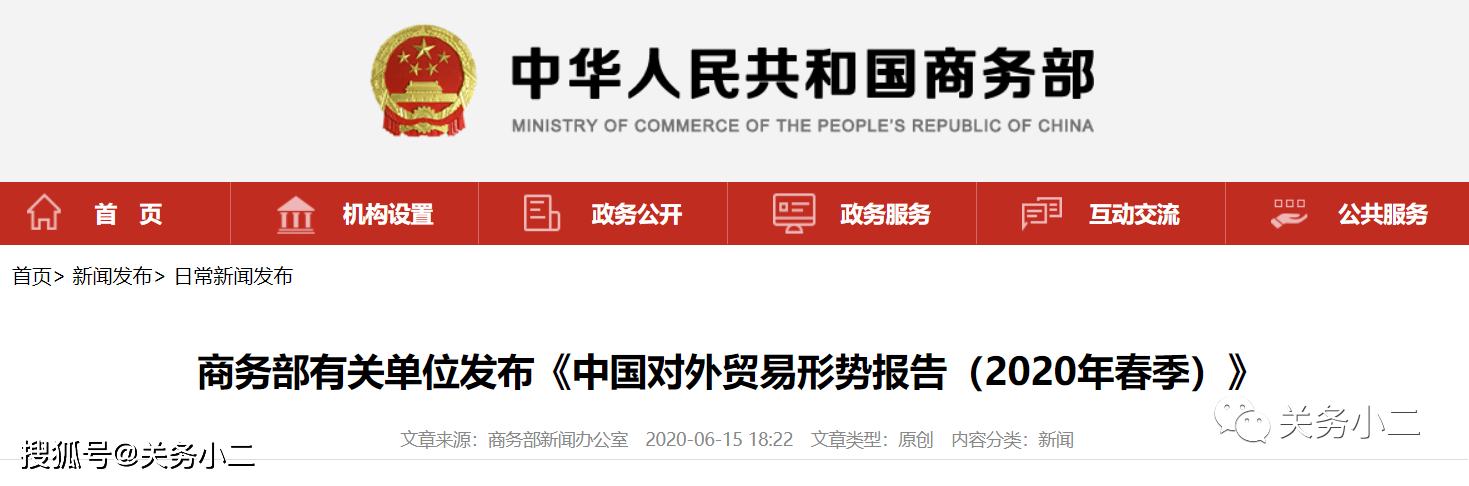 美国商务部_安徽绿海商务学院中专部_商务搜索智能交互部