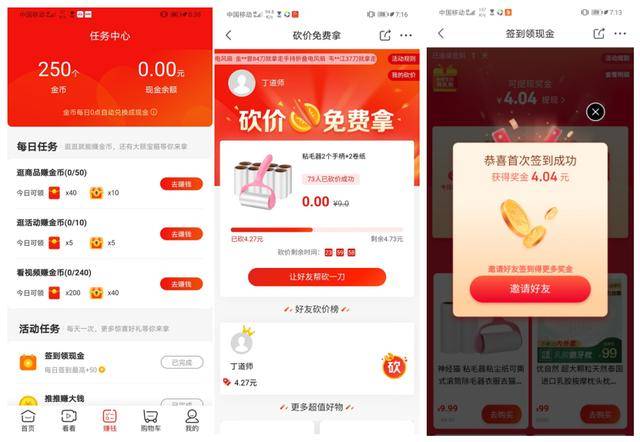 互联网下沉市场走访观察:为什么需要京东极速版app?