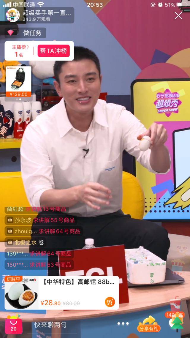 贾乃亮作为苏宁直播联合主理人,于19:50-21:10在苏宁"超级买手"直播间