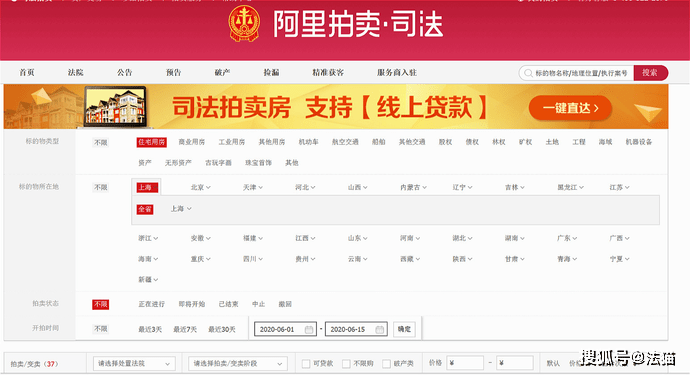 以淘宝网阿里拍卖平台为例,6月1日至6月15日期间,本市各级法院拍卖