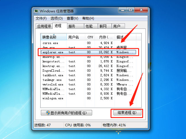 电脑任务栏卡死怎么办