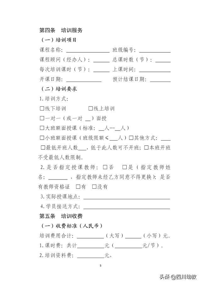 撑腰简谱_儿歌简谱
