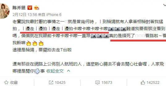 陈乔恩与男闺蜜手挽手同游，举止亲密惹争议，