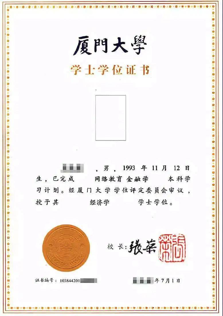 厦门大学继续教育学院2020年秋季招生简章