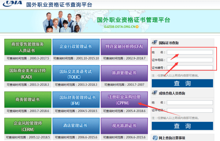 注册国外职业资格证书查询官网