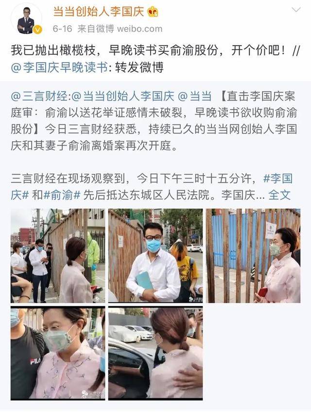 "庆渝年"新番:俞渝举证感情未破裂 李国庆