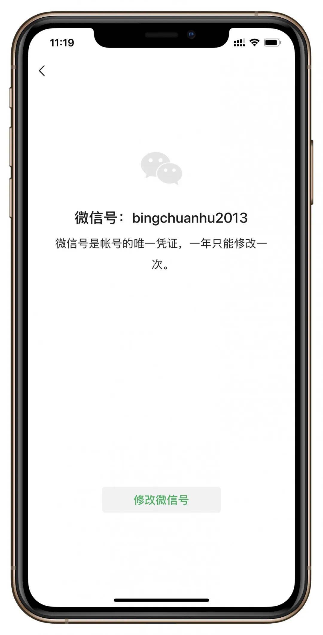 ios如何注册微信小号账号