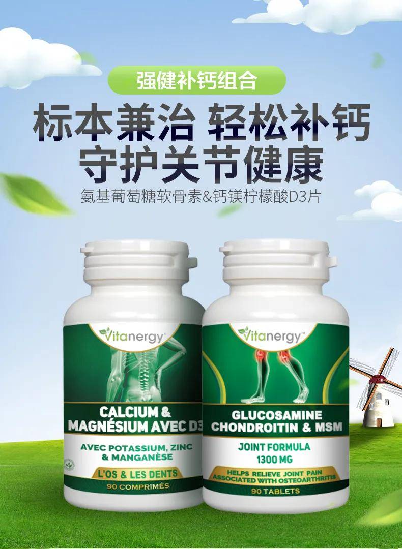 氨糖软骨素真的好用吗 8d4233689e0343cd822c80d8fd6a9ef7.jpeg