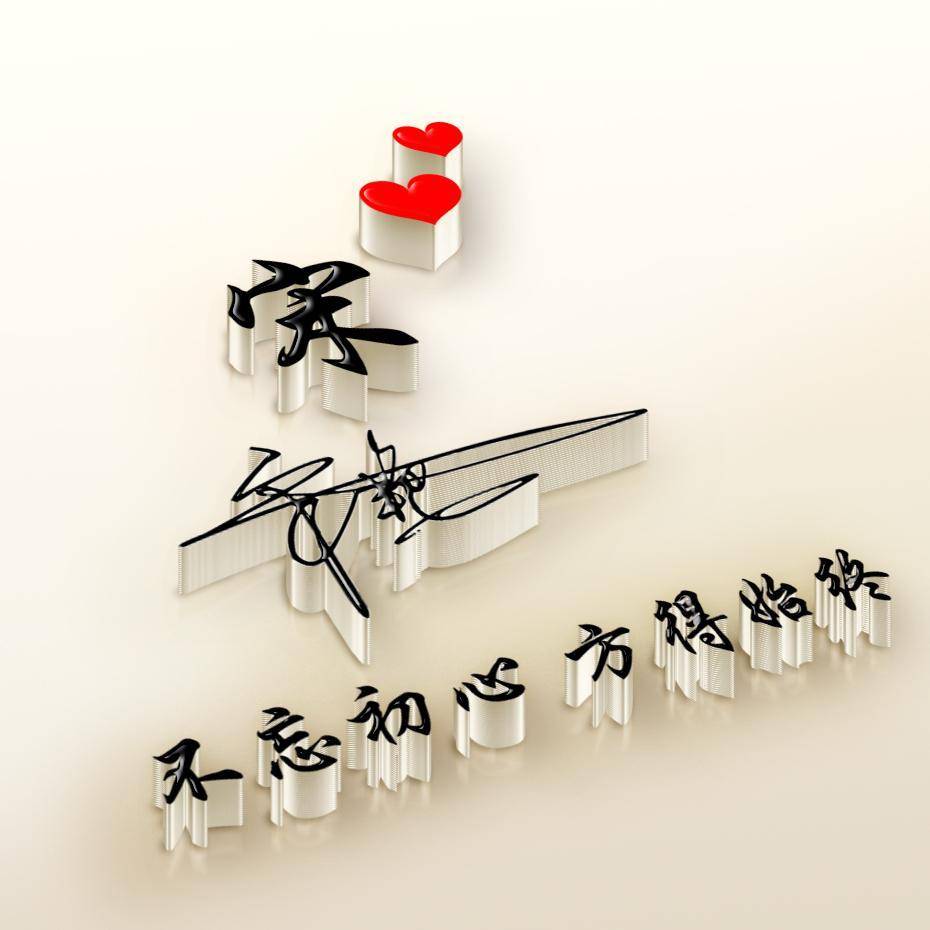 用你的姓氏做微信头像,2020最新3d高端商务签名头像,喜欢请带走