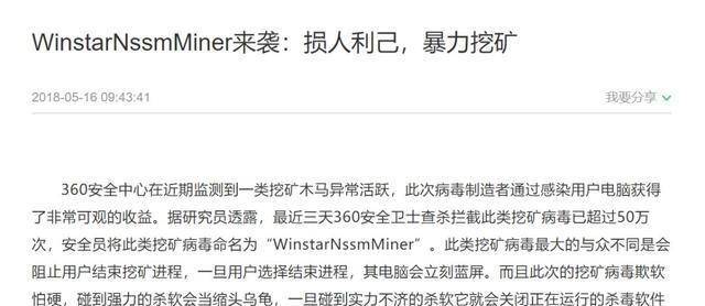 微软曝出全球8万台计算机被劫持挖比特币？真实