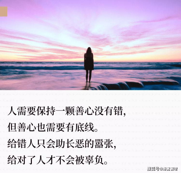 永远不要对一个人太好