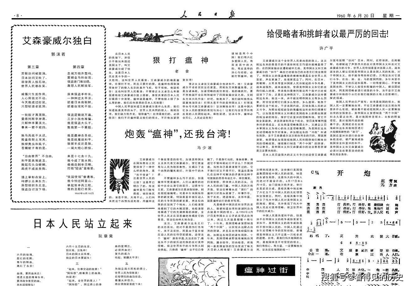 解放后台湾人口_解放台湾图片