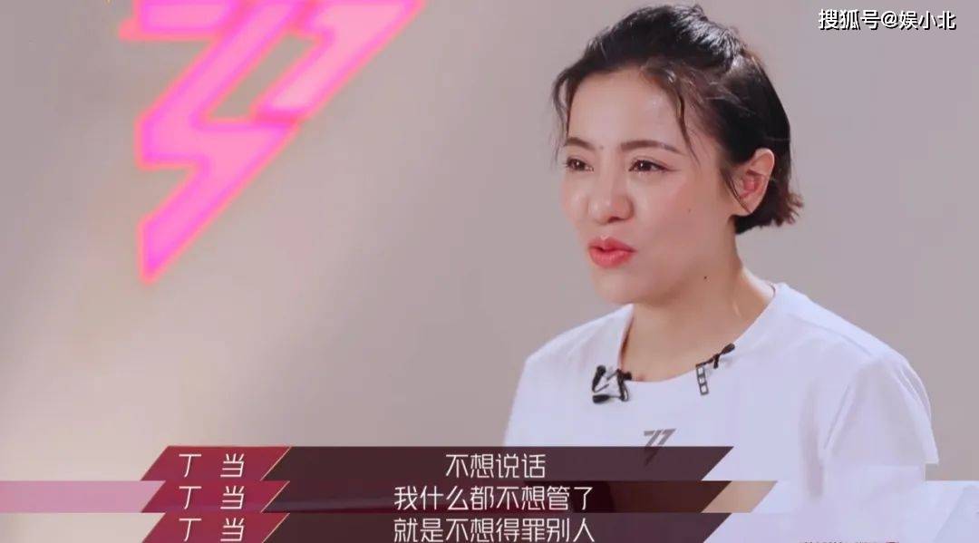 “甩锅大王”刘芸、暗中观察张萌、窃窃私语丁