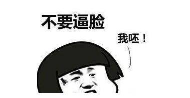 原创爆笑段子:闺蜜洗了把脸,头都不梳,说要去见她相恋了三年的网友