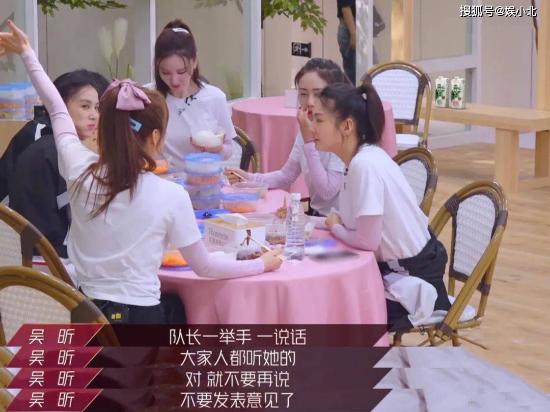 “甩锅大王”刘芸、暗中观察张萌、窃窃私语丁