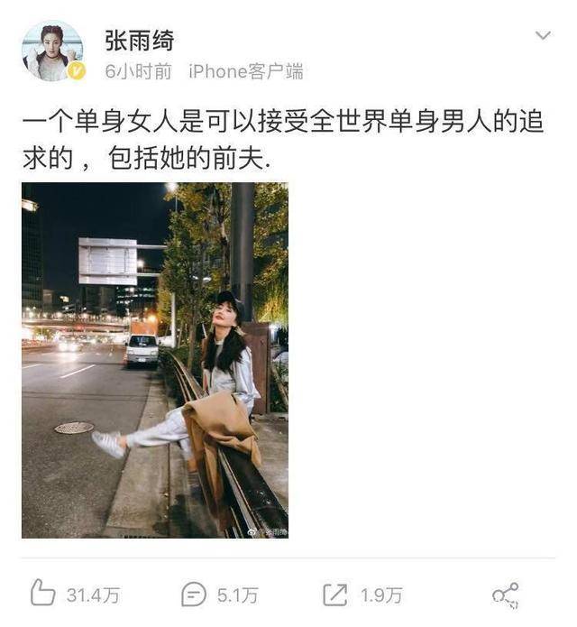 张雨绮称找男人首先看外貌，顺眼最重要，并回