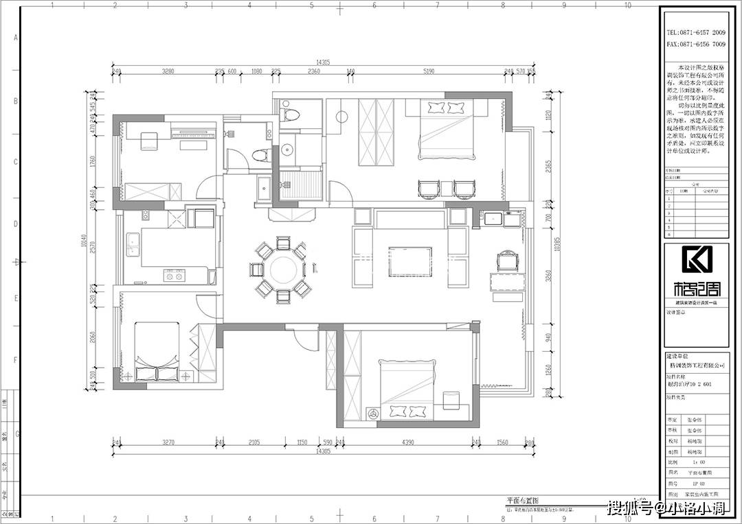 项目户型:平层 四室两厅一厨二卫 项目风格:中式风格 平面结构图 设计