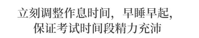 课本|高三最后18天, 班主任老师再强调3件事,真的要做到! 做好能捡30分