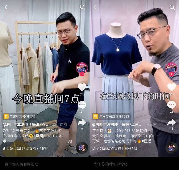 怎么做抖音直播带货男装 b2bb017c8e0e4975a190ca781dab05e0.jpeg