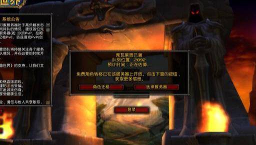魔兽世界正式服不用选服务器吗 c405badcff3148fabc904065dd41a44a.jpeg