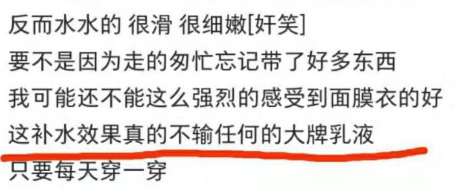 张大奕是穷疯了吗?长生不老功效的智商税也敢尬吹,真把粉丝当傻子?