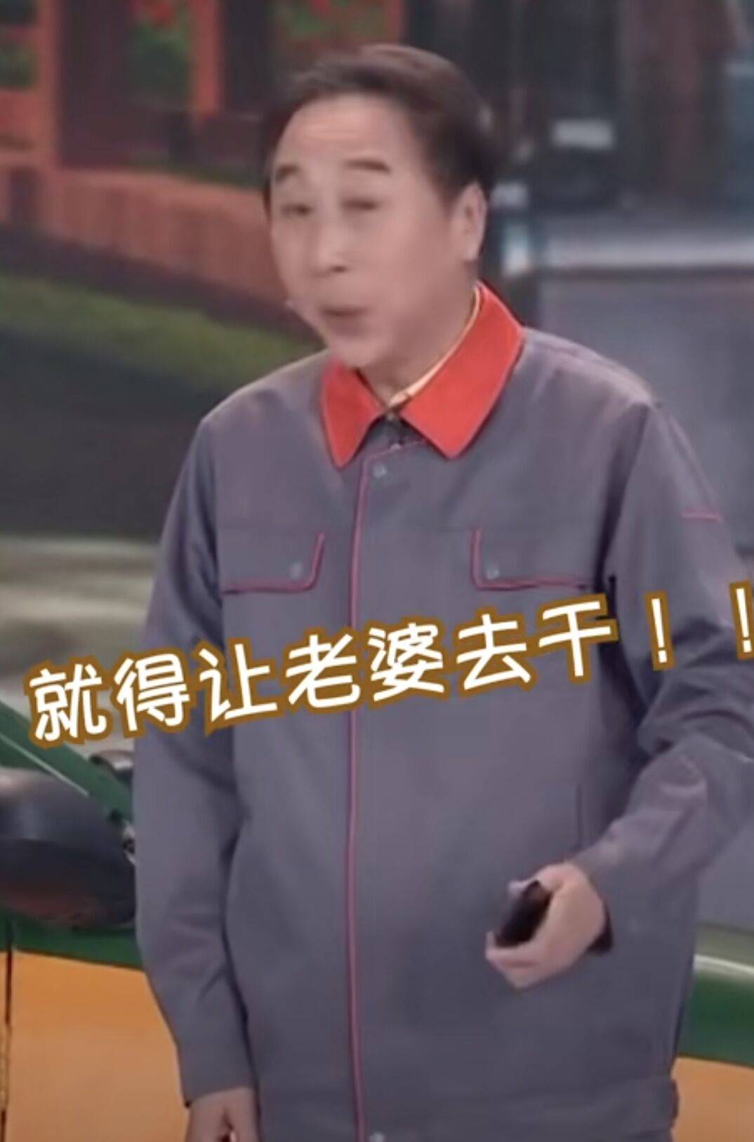 62岁冯巩被老婆嫌弃许久，结婚纪念日老婆却抱怨