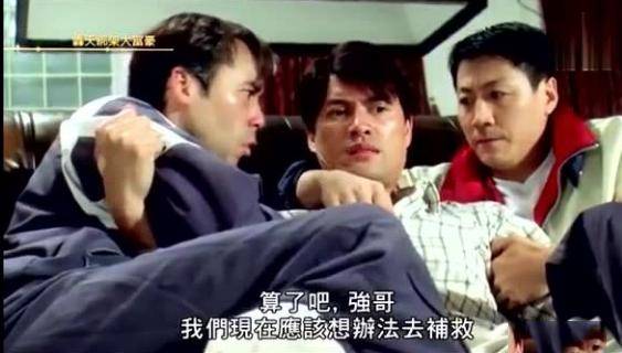 随后,又乘胜追击拍摄出 《轰天绑架大富豪》,并在1999年上映.