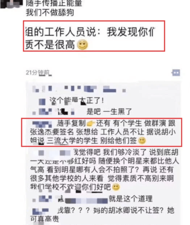 胡冰卿人設崩塌！與徐璐撕X後被挖黑歷史，片場耍大牌遭俞灝明怒吼 娛樂 第16張